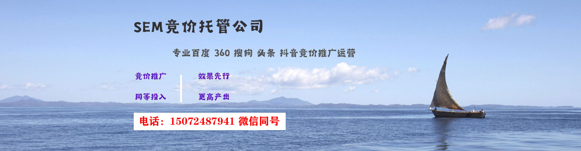 贡嘎sem托管